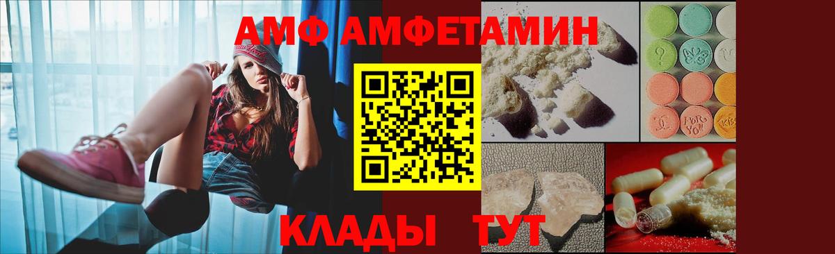 Амфетамин Premium Магнитогорск