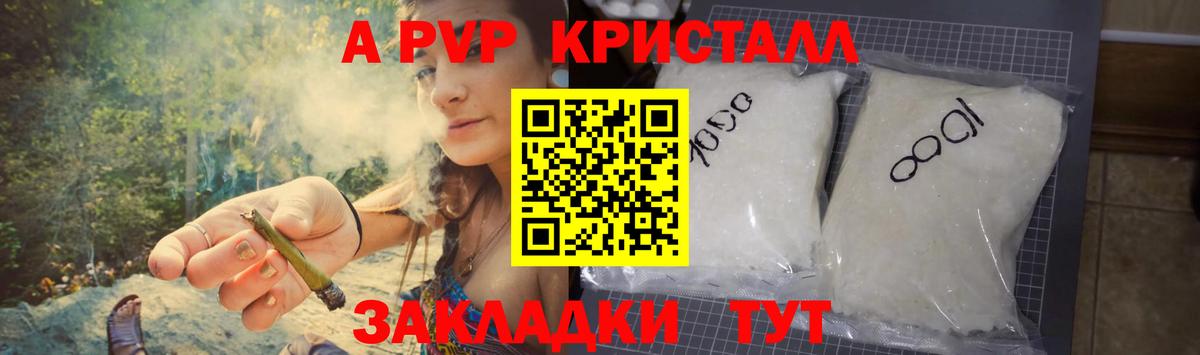 где купить наркоту  Alpha-PVP крисы CK  А ПВП кристаллы  Вход с VPN  Магнитогорск 