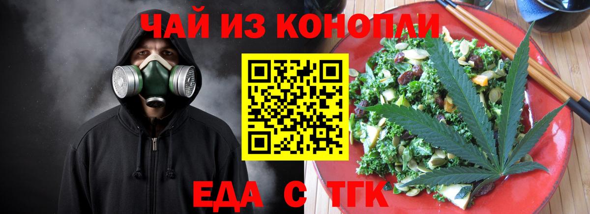 Canna-Cookies конопля  Вход с VPN  Магнитогорск 