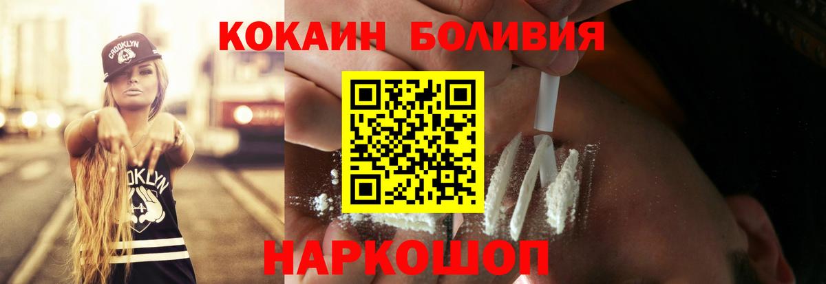 Cocaine Боливия Магнитогорск