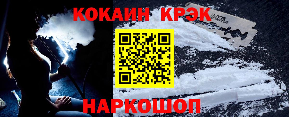 Магнитогорск  COCAIN VHQ  Кокаин  КОКАИН Боливия  Вход с VPN 