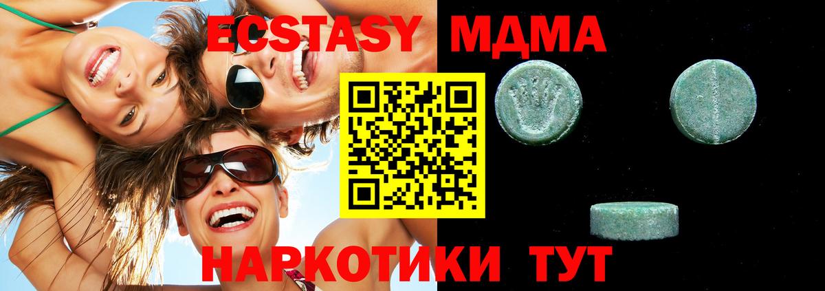 ЭКСТАЗИ  Вход с VPN  Ecstasy круглые  Магнитогорск  Экстази диски 