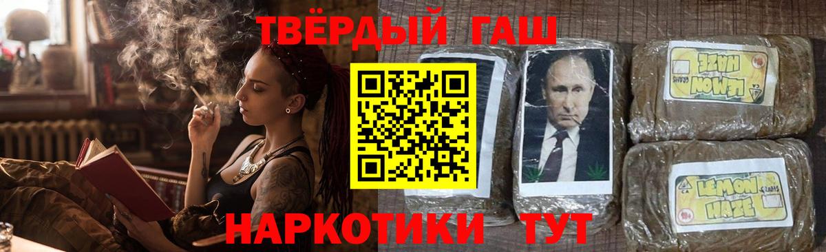 Магнитогорск  Гашиш  ГАШ убойный  Вход с VPN  купить наркотики сайты  ГАШ AMNESIA HAZE 