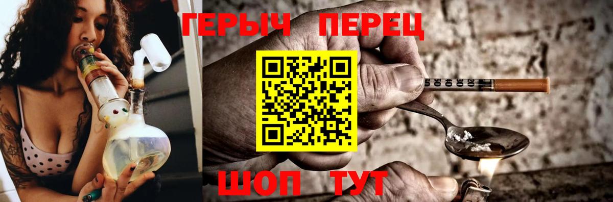 Героин Heroin Магнитогорск