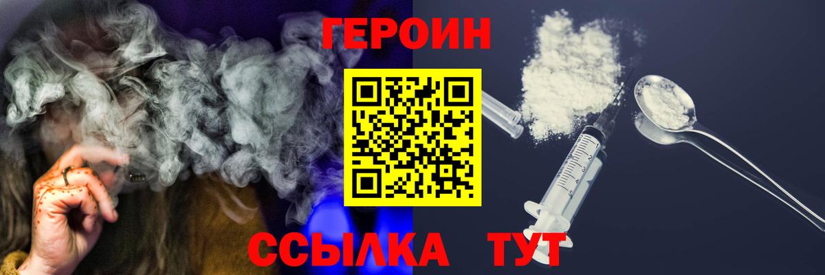Героин гречка  Вход с VPN  Магнитогорск 