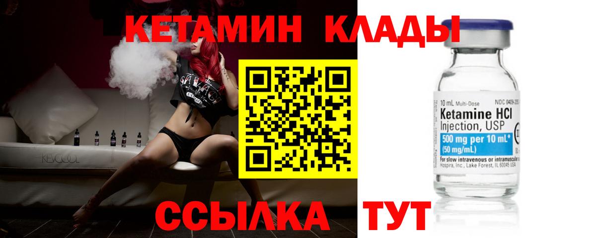 КЕТАМИН ketamine  Вход с VPN  Кетамин ketamine  Магнитогорск 