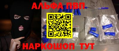 альфа пвп VHQ Гусь-Хрустальный