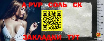 альфа пвп VHQ Гусь-Хрустальный