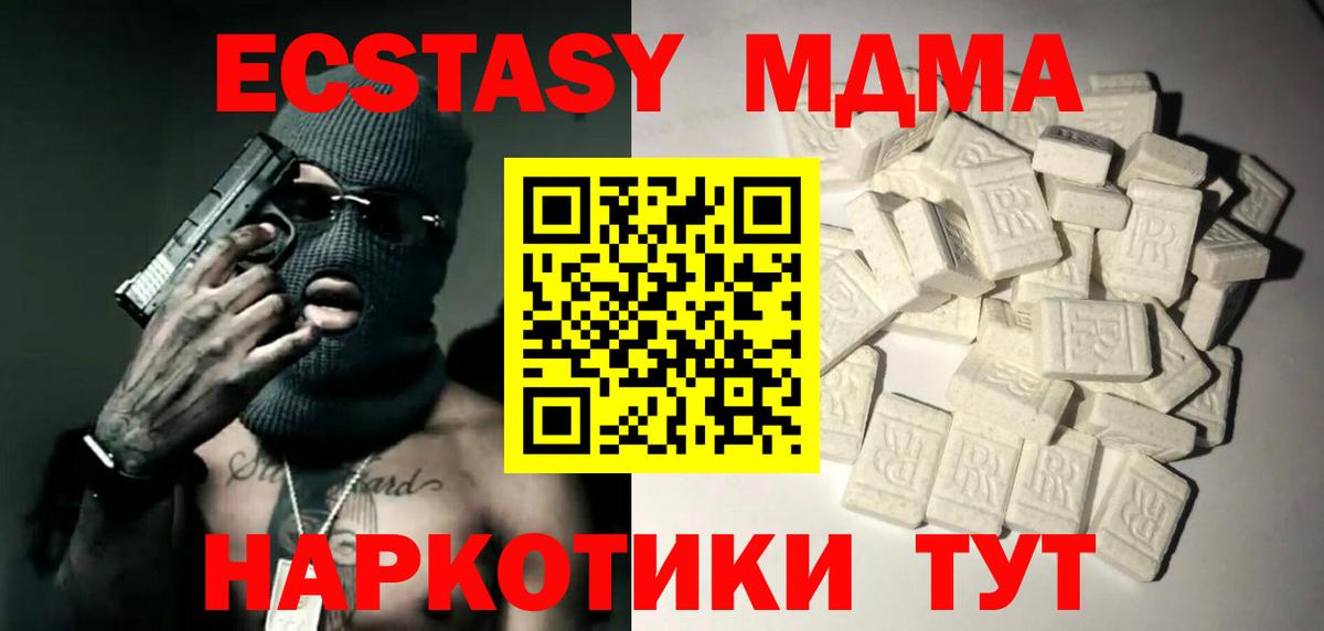 Магнитогорск  MDMA кристаллы  MDMA Molly  Вход с VPN 