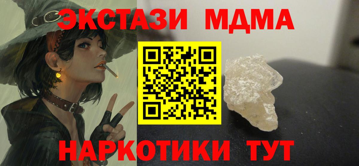 Каннабис  Бошки Шишки  Магнитогорск  Вход с VPN  Кокаин  ЭКСТАЗИ  ГАШИШ  Меф кристаллы 
