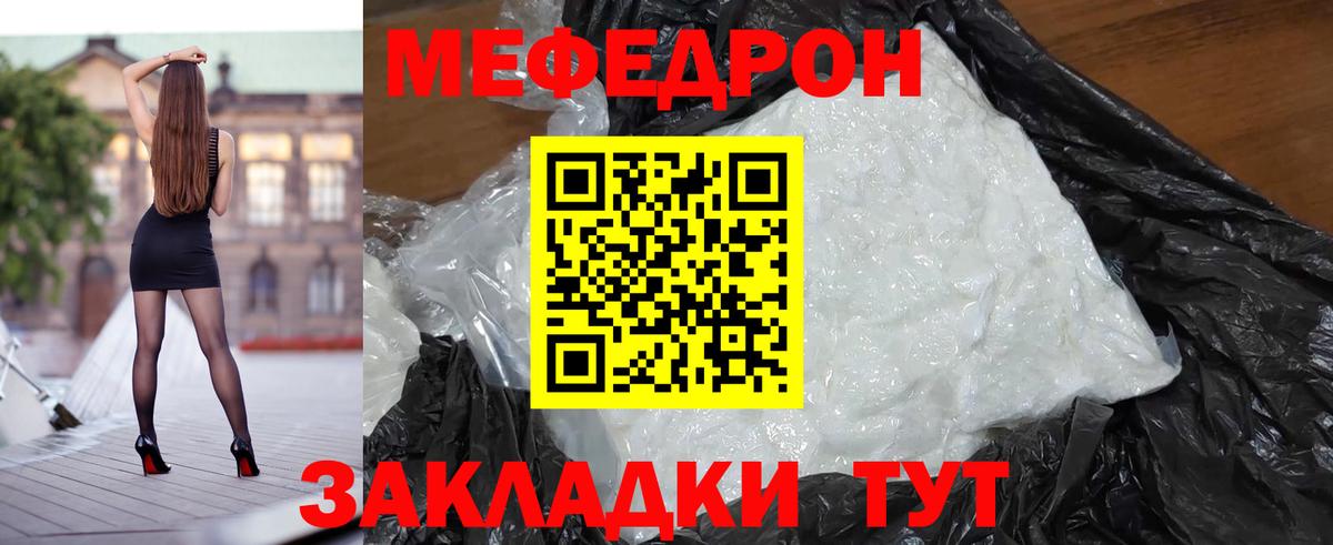 Магнитогорск  Мефедрон  Меф  МЯУ-МЯУ mephedrone  Вход с VPN  дарнет шоп  МЕФ мука 