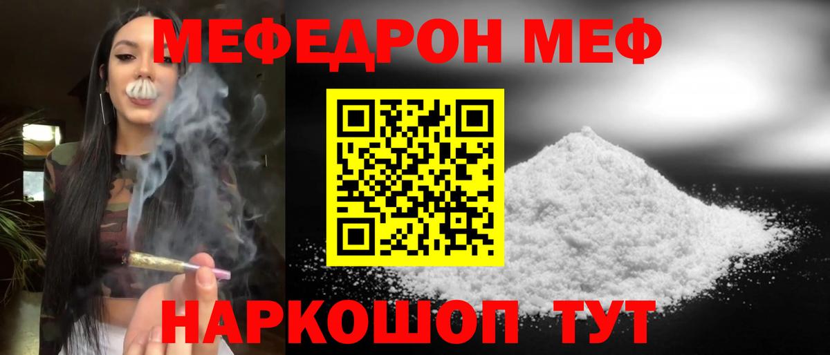 МЕФ мука Магнитогорск