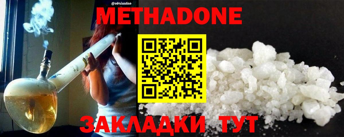 МЕТАДОН VHQ  Вход с VPN  Магнитогорск 