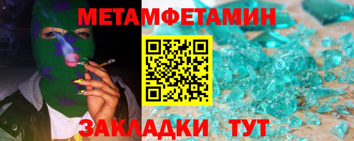 Метамфетамин Methamphetamine  Вход с VPN  Магнитогорск  Метамфетамин Methamphetamine 
