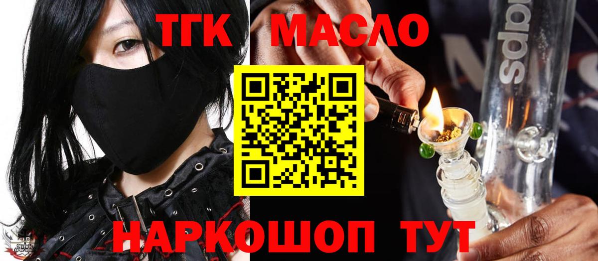 Дистиллят ТГК Wax  Вход с VPN  Магнитогорск  ТГК Wax 