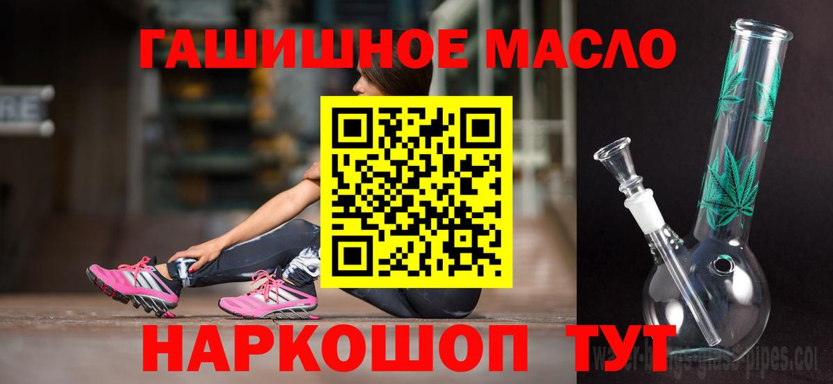 Дистиллят ТГК гашишное масло Магнитогорск